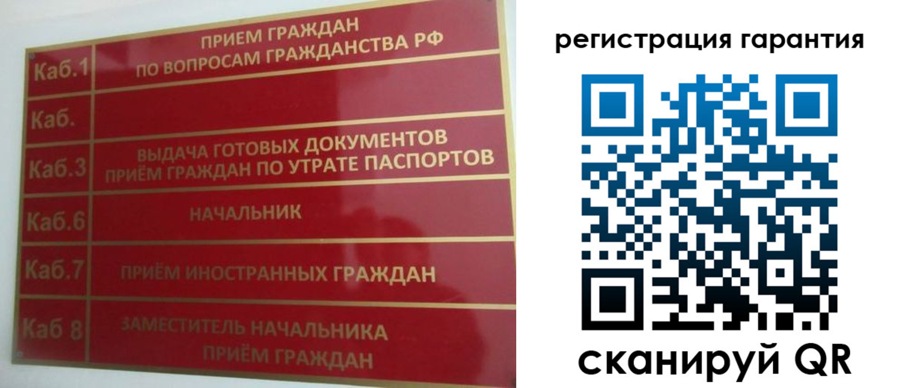 миграционный учет в Отрадном