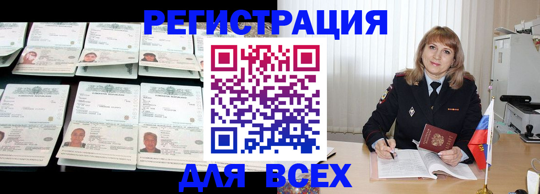 временная регистрация госуслуги в Отрадном