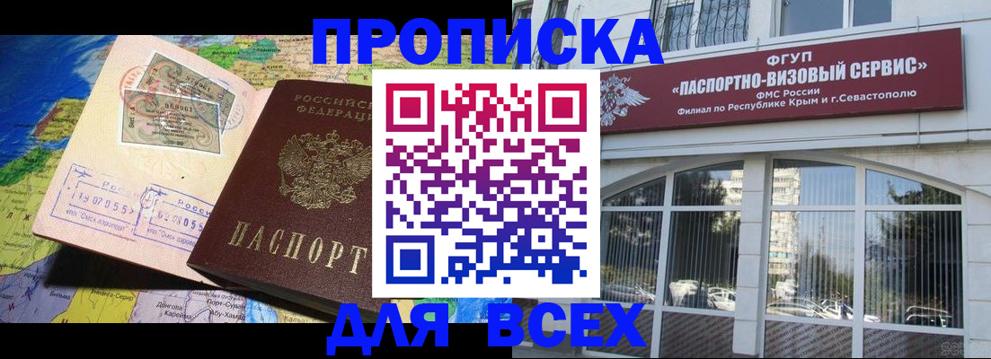 пропишу в квартире в Отрадном