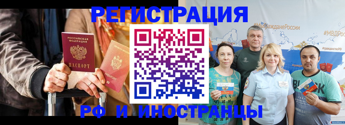 где прописаться в Отрадном